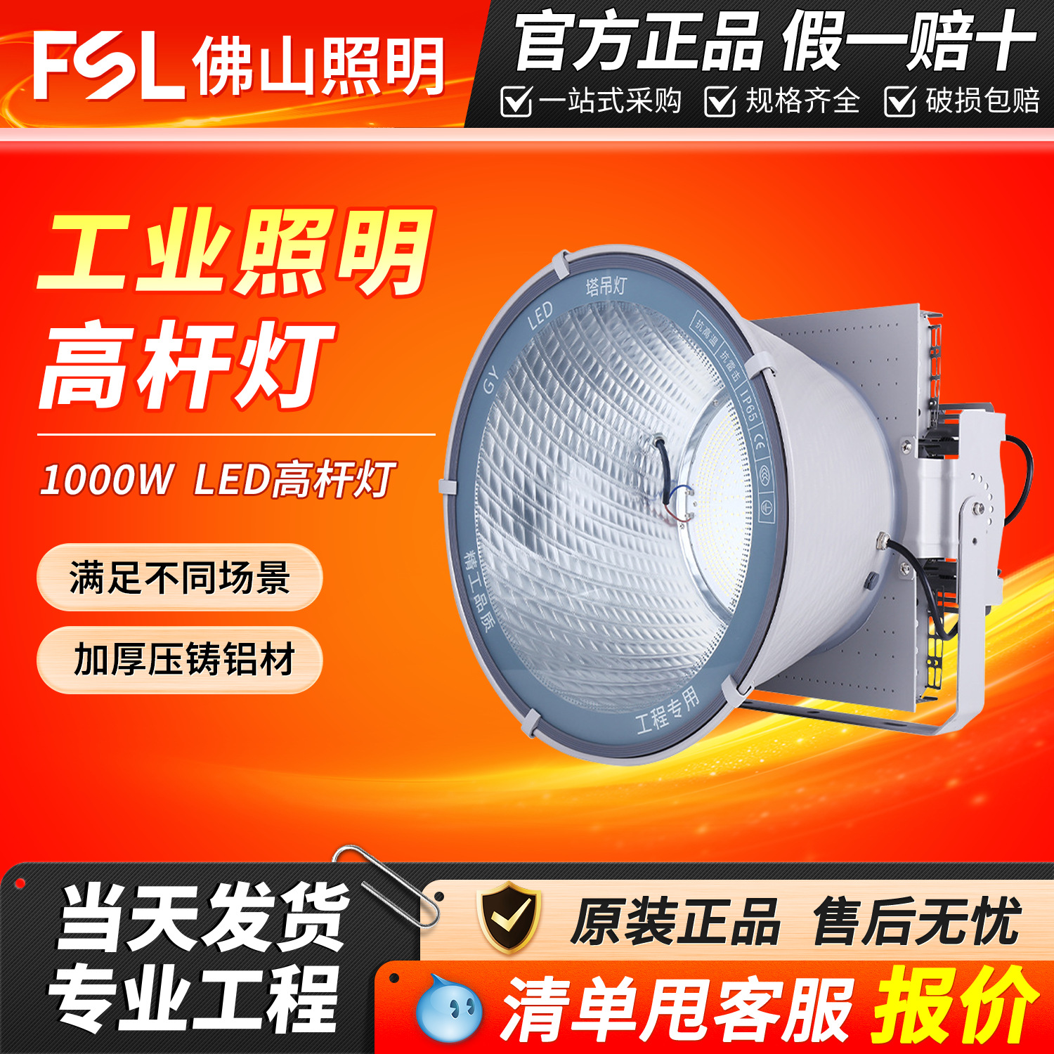 Foshan Lighting's new LED tower light 1000W 2000W searchlight, industrial lighting high mast light, LED floodlight