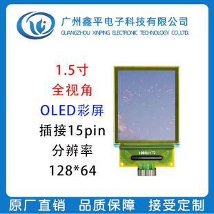 1.5��OLED�@ʾ��IPSȫҕ�Ǹ��������������128*64���15pin�F؛