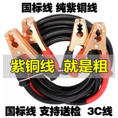 Connection Cable, Live Wire, Ignition Car on the line of fire