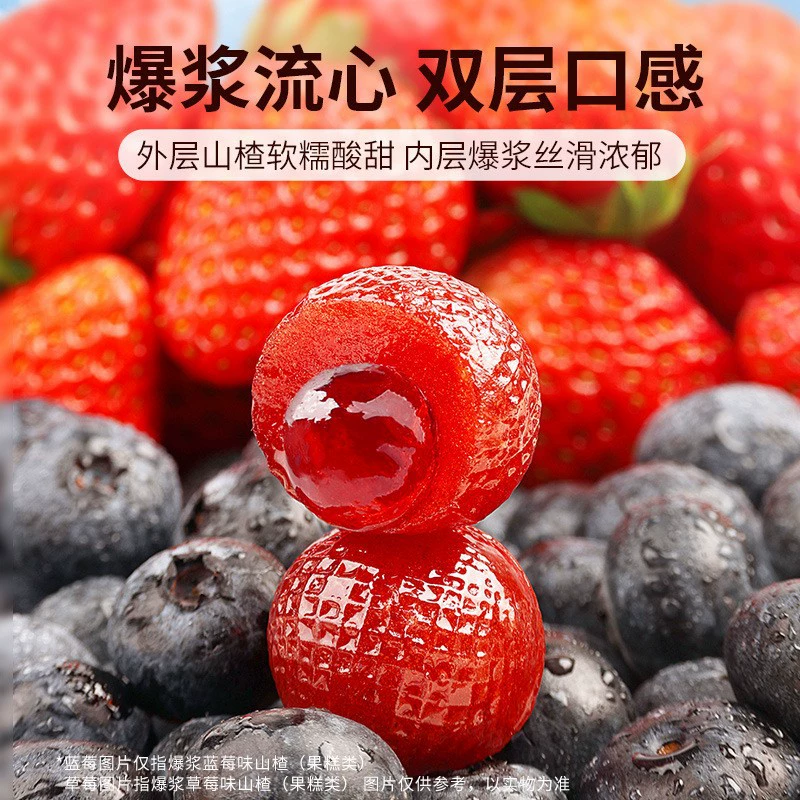 Baicaowei мякоть боярышник 80 г коробка калибр 50 пакет клубничная черничная сэндвич засахаренные фрукты перекусы