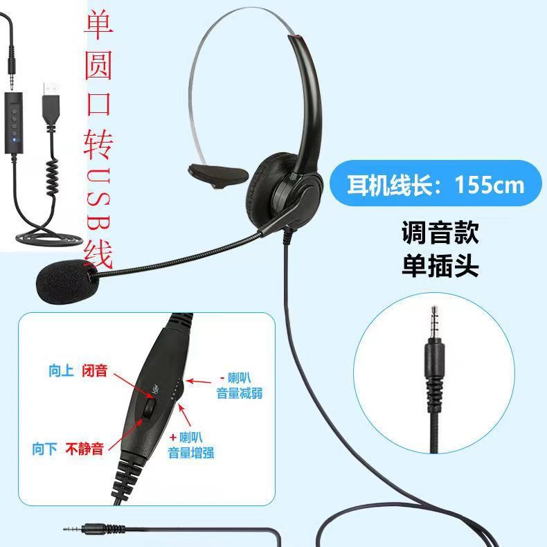 와이어 제어 컴퓨터 USB 헤드가있는 싱글 이어