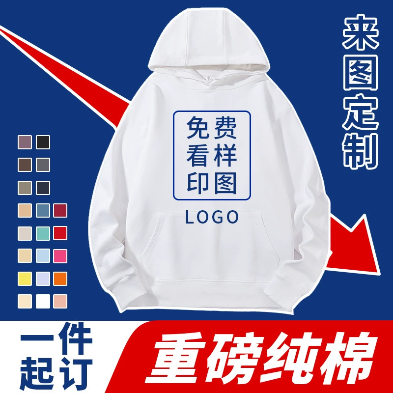 Толстовка с капюшоном, тяжелая, повседневная, на заказ, утолщенная, рекламная рубашка, классная униформа, рабочая одежда, с принтом, вышивкой, свободного кроя, однотонная.