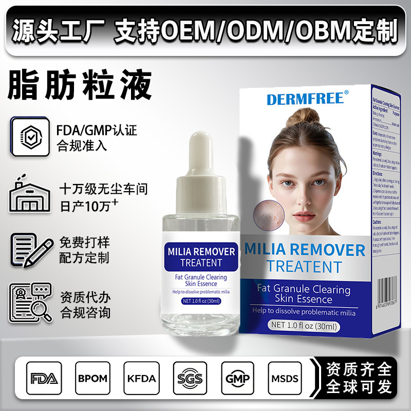 Dermfree Fat Particle Solution Gently Repairs and Smoothes, Improves Fat Particles, Exclusively Supplied by Fda-Certified Source Factory for Cross-Border Sales