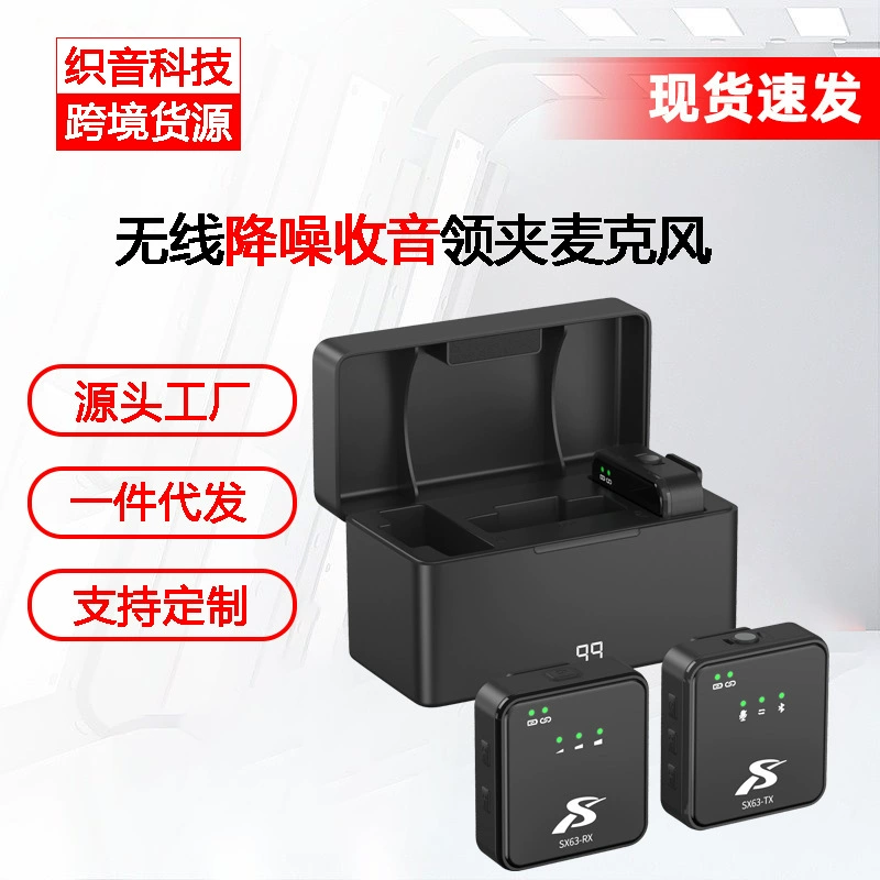 Трансграничный источник SX63 беспроводной воротник микрофон один перетаскивание два с зарядным складом короткий видео в прямом эфире радиофон