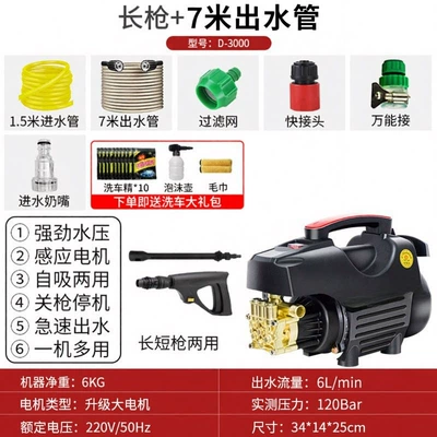 Yunjie Car Washing Machine 220V Household High-Pressure Water Gun Powerful Floor Cleaning High-Power New Type of Booster Cleaning Machine Car Washing Pump (High pressure car wash water gun) - d3000-induction-motor-supercharged-long-gun-explosion-proof-water-pipe-7m-out-15m-in