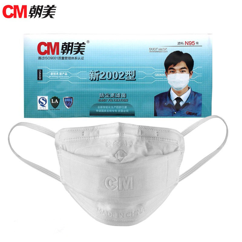 朝美2002型防尘口罩防雾霾PM2.5工业粉尘颗粒物纱布男女透气口罩