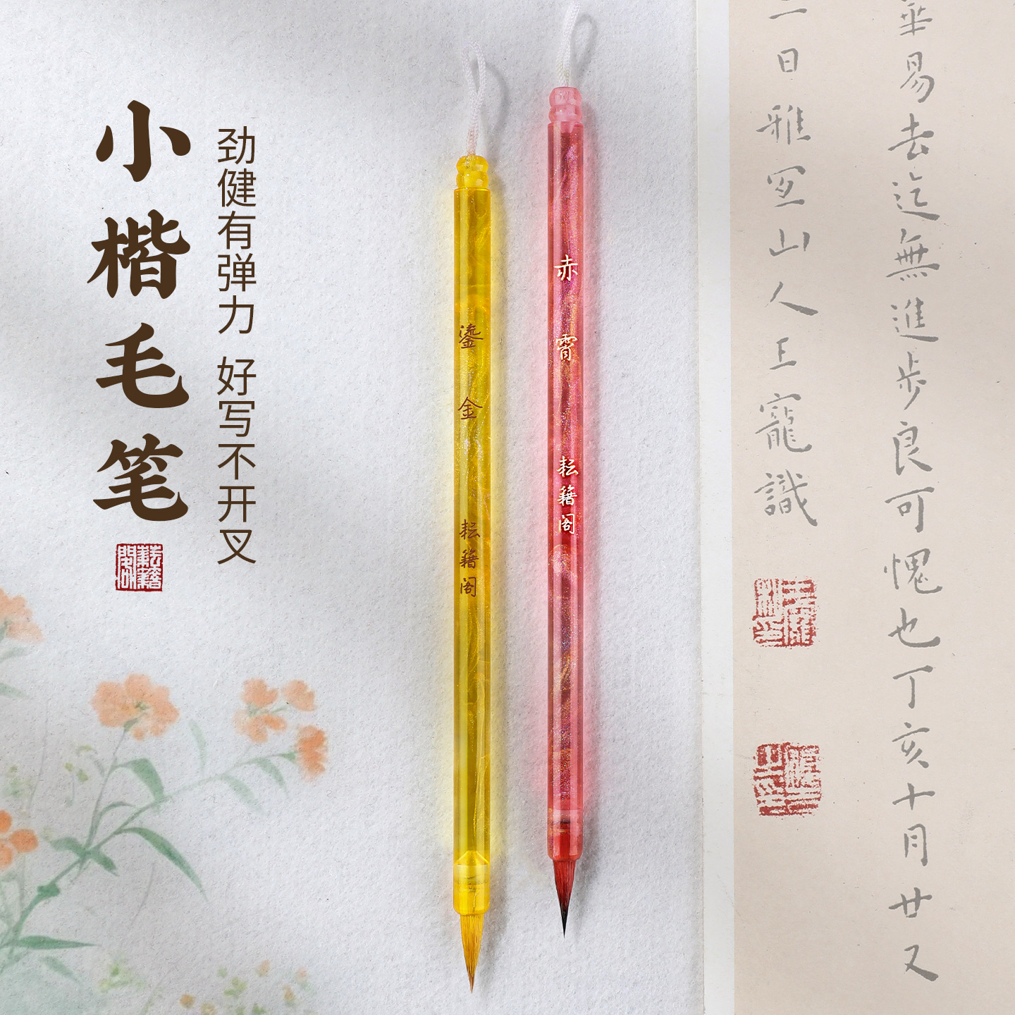 Calligraphy Brush Set for Beginners, Including Wolf Hair and Mixed Hair Brushes, Gold-Edged Outline Brushes, and Brushes for Regular Script and Traditional Chinese Painting