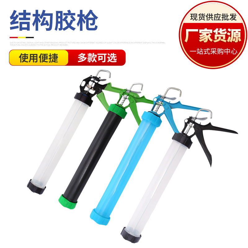 厂家批发结构胶枪 手动省力结构胶枪透明防滴漏美缝填缝五金工具