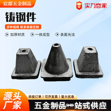 铸钢件加工灰铁件球墨铸铁件翻砂铸造机床铸件货架脚可堆垛脚碗