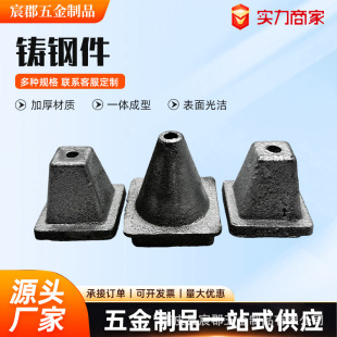 Processing of Cast Steel Parts, Gray Iron Parts, Ductile Iron Parts, Sand Casting Machine Tool Parts, Stackable Foot Bowls for Shelf Legs
