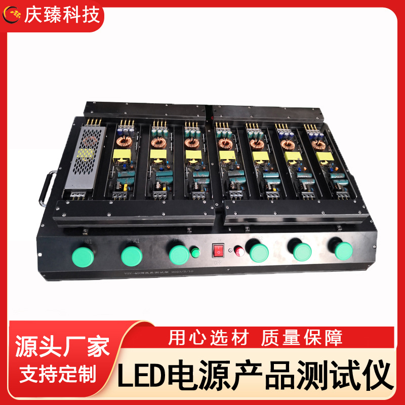 多路电源测试仪 LED电源测试仪 多路电子负载测试仪 多路工业