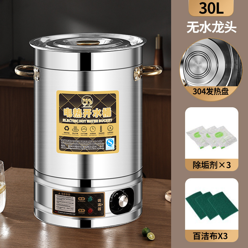 电热开水桶不锈钢烧水桶商用大容量保温桶煲汤桶卤味桶电热保温|undefined