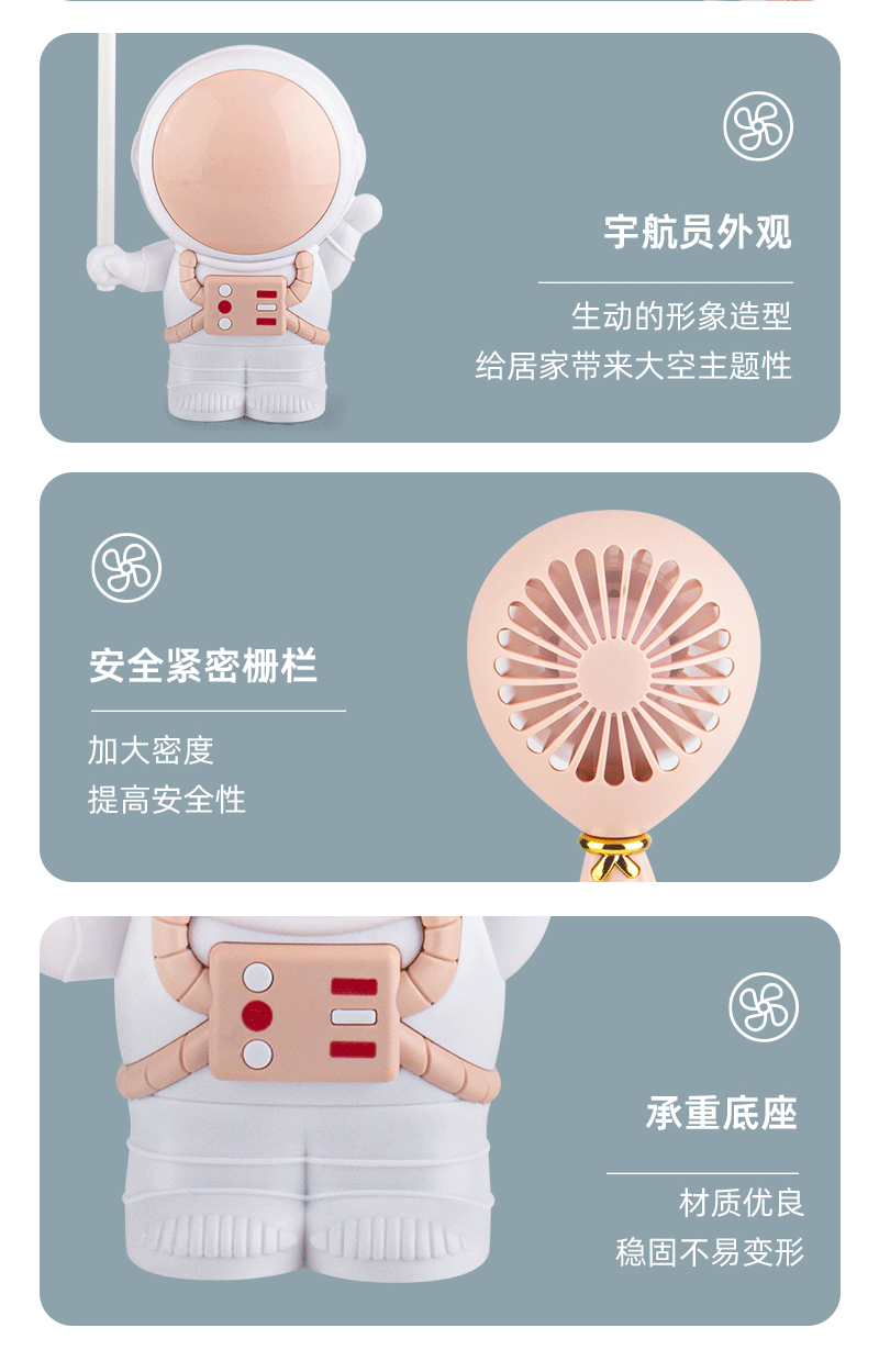HD6605宇航员气球USB充电小风扇_13.gif