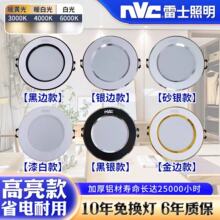 雷士led筒灯嵌入式75.cm客厅吊顶走廊过道通用孔灯