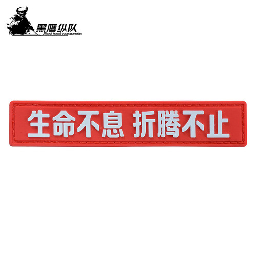 Outdoor PVC waterproof Velcro badge red five-star Velcro badge badge badge armband patch patch