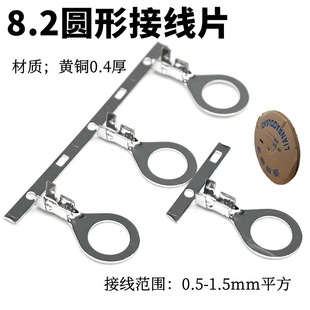 Joint lug O-type 8.2 horizontal belt ground ring horizontal connection OT1.5-8 round terminal 2000 pieces a Roll 0.4 thick