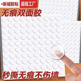 亚克力双面胶无痕泡棉挂钩胶透明防水双面胶 耐高温双面胶带