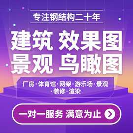 承接钢结构建模3D钢结构工程钢结构设计户外钢结构模型三维设计
