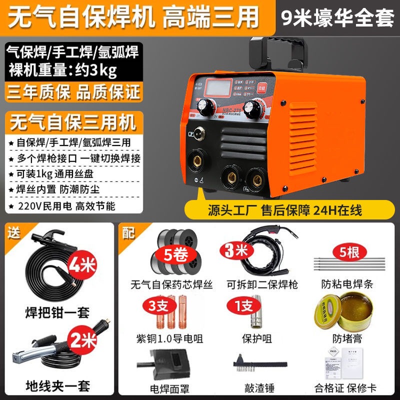 270 삼용 공학 등급 [용접 손잡이 4m개 + 용접 와이어 디스크 5개, 도랑 화세트