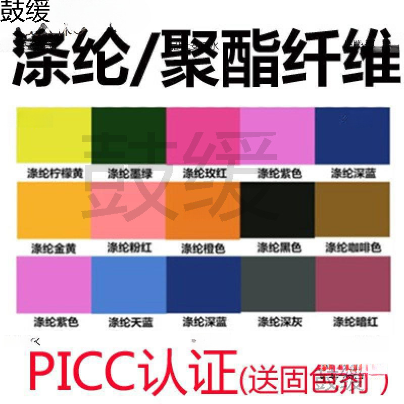 分散涤纶干洗店雪纺聚酯纤维蕾丝衣服染色剂服装太保染麦化纤专用