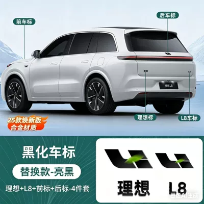 Sticker Car Modification Parts | Car logo - bright-black-mainly-standard-colors-replacement-l8-front-rear-ideal-l8