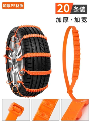 10-Piece Set of Electric Vehicle Rubber Anti-Skid Chains for Cars, Sedans, and Suvs, Universal Snow Tire Chains (Tire snow chain) - upgraded-and-thickened-20-strips-anti-slip-carmotorcycleelectric-vehicle