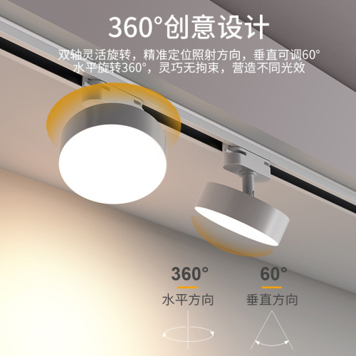 Astigmatism track light led spotlight clothing store live broadcast room non-glaring lighting store commercial guide rail fill light