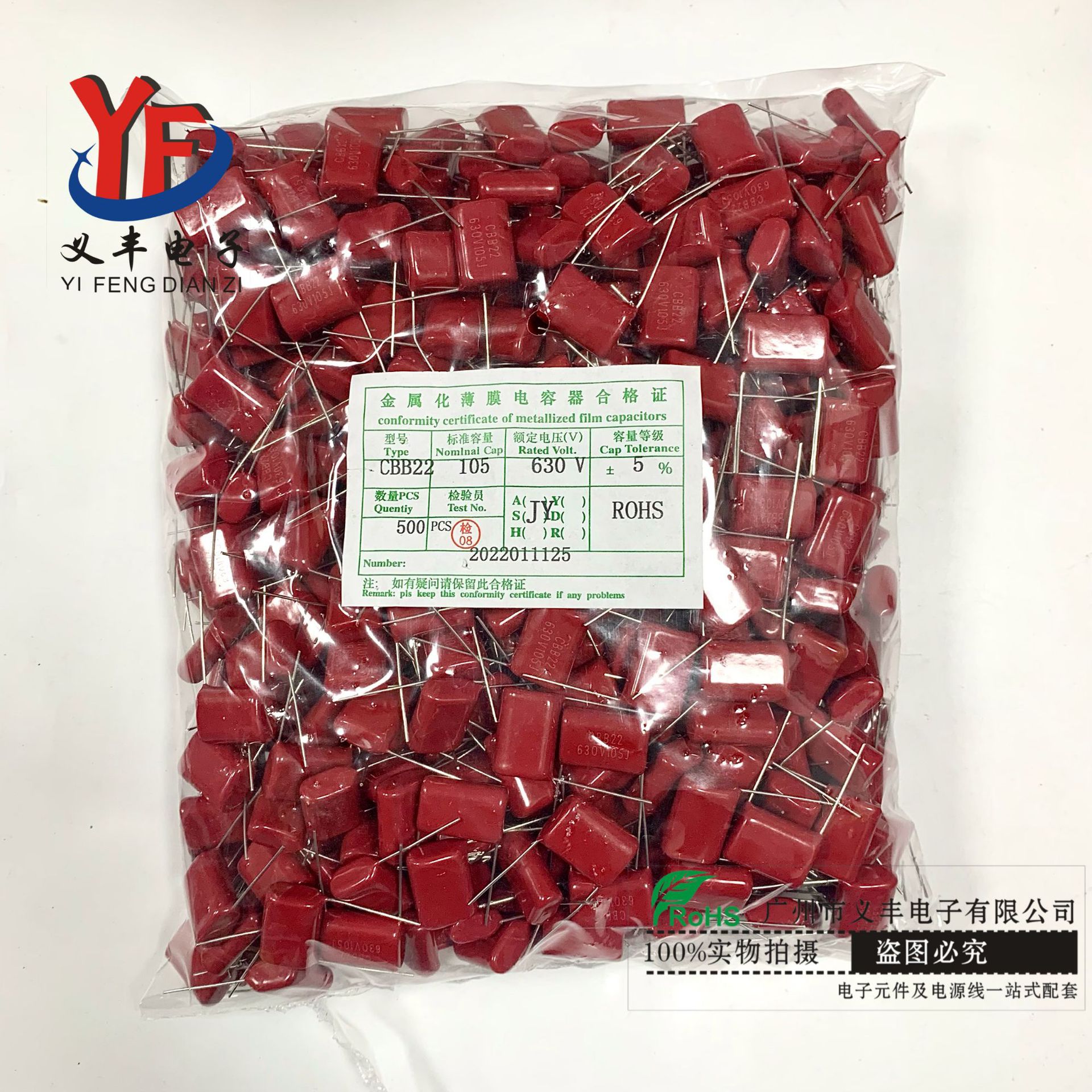 CBB薄膜电容 CBB22 105J630V电容厂家销售厂家直销