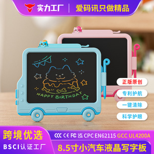 Amazon 8.5inch Car Children's Cartoon Lcd Writing Tablet Thick Handwriting Drawing Board Eye Protection Lcd