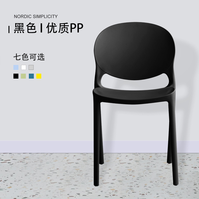 Nordic moda plástico comedor silla hogar respaldo silla apilable silla leche té tienda mesa y silla oficina negociación ocio