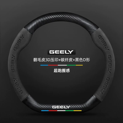 Steering wheel cover, Car Supplies - suede-3d-embossed-carbon-fiber-leather-black-d-shaped-no-label-default