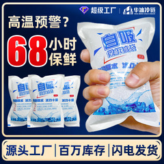 氷袋は水を吸収する必要がなく、使い捨て氷袋、生鮮食品専用の小型冷蔵袋、再利用可能な保冷袋