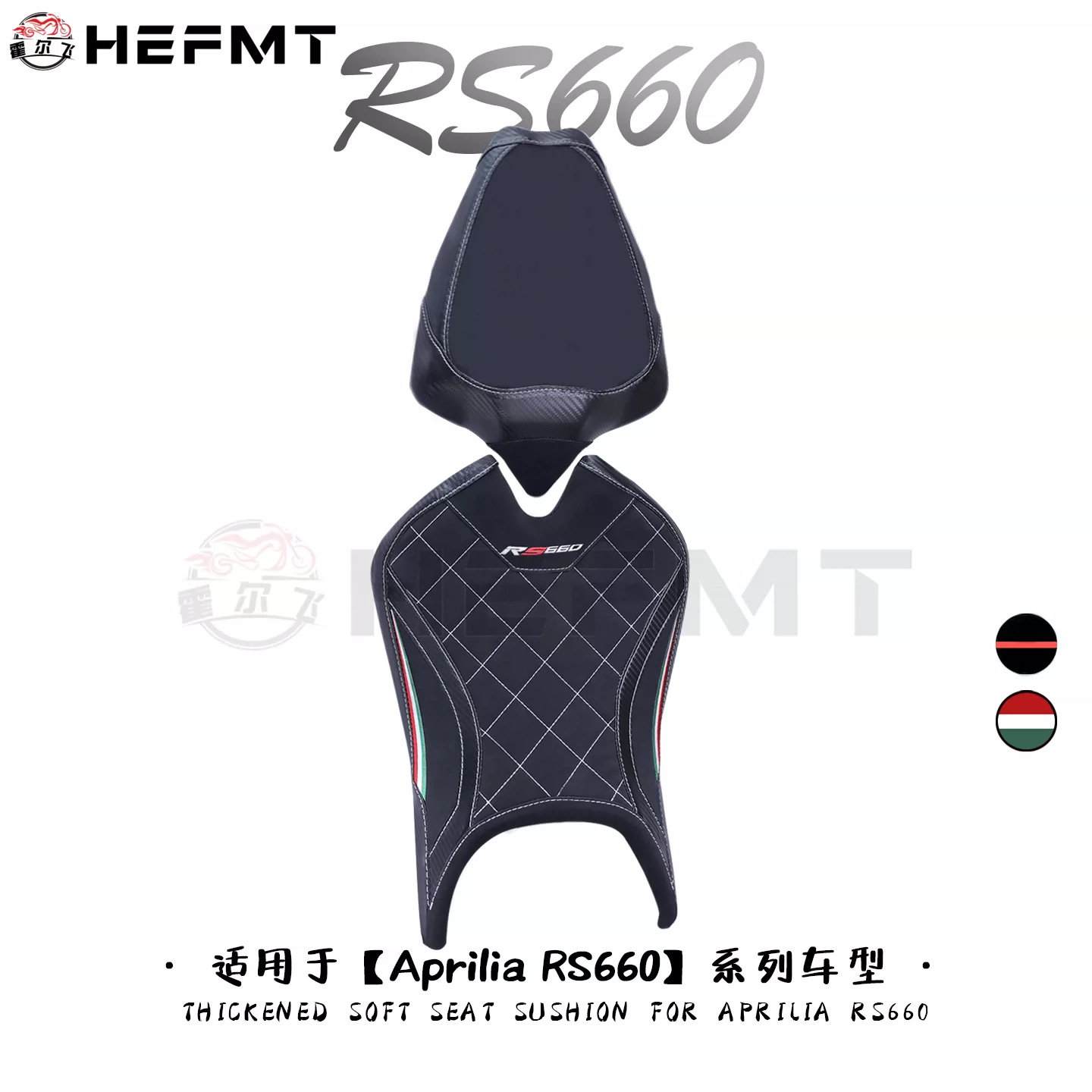 Suitable for Aprilia RS660, used for modifying and raising or lowering the front and rear seat cowl, model years 2020-2025