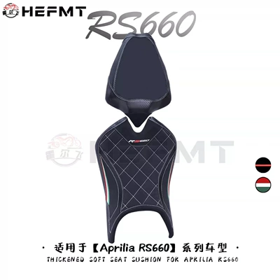 for modifying and raising or | Motorcycle cushion - classic-three-color-model-set-of-front-and-rear-seat-cushions