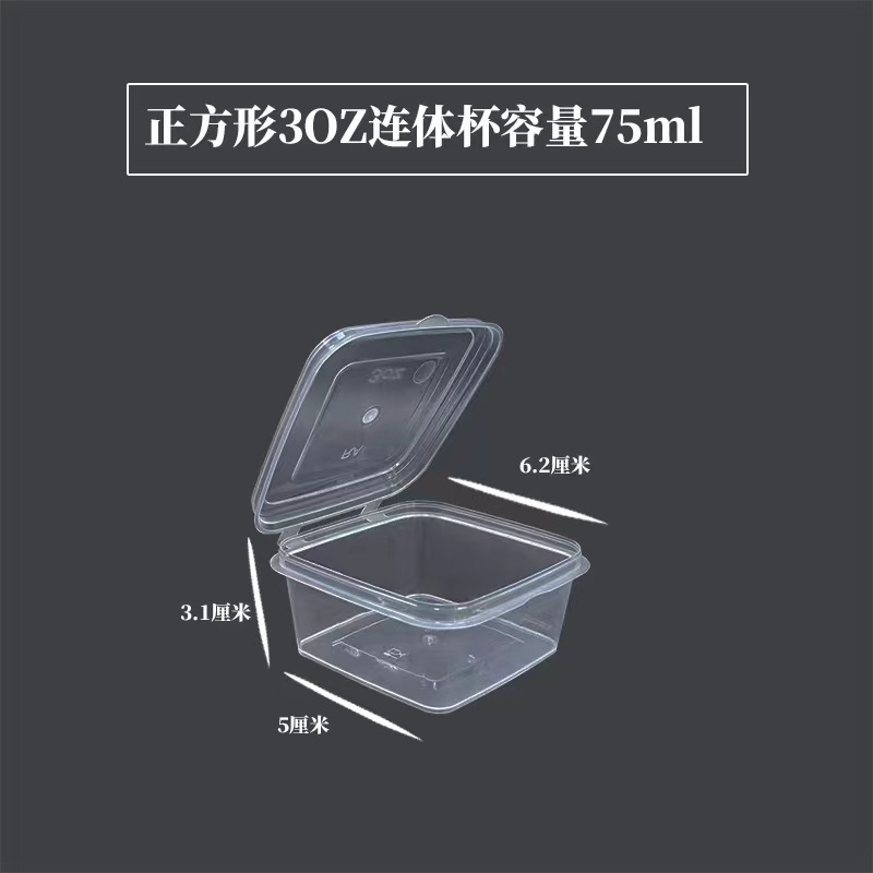 25/50/100ml taza de salsa desechable caja de material pequeño comercial para llevar de una pieza caja de empaque de comida rápida caja de condimento