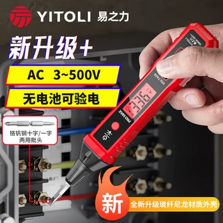 易之力R2897+电笔智能测电压3-500V测断线数显电工专用感应试电笔