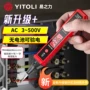 感应数显断线智能试电笔