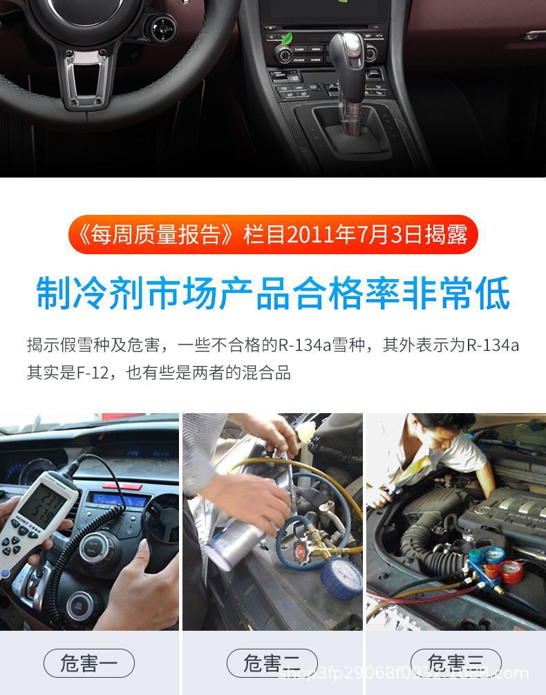 [One Box] Car仆 Snow Refrigerant R134A Universal Automotive Air Conditioning Refrigerant for Cars, Specialized Refrigerant Freon