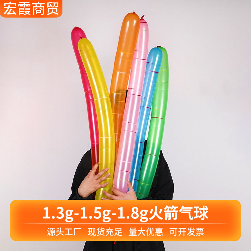 メーカー卸売りロケット風船児童露店玩具誕生日装飾道具長条風船ラテックス風船|undefined