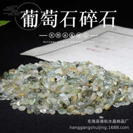 天然葡萄石碎石 香薰扩香石 鱼缸花盆摆饰消磁水晶碎石厂家批发