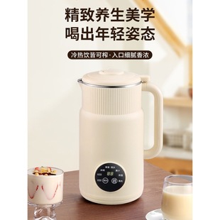 Nanjiren Soy Milk Maker for Home Use, Multifunctional, Wall-Breaking, Fully Automatic, Silent All-In-One Machine, No-Cooking Whole Grain Food Processor