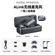 Godox神牛 Alink 无线领夹麦克风全向型10档降噪手机直播收音录音