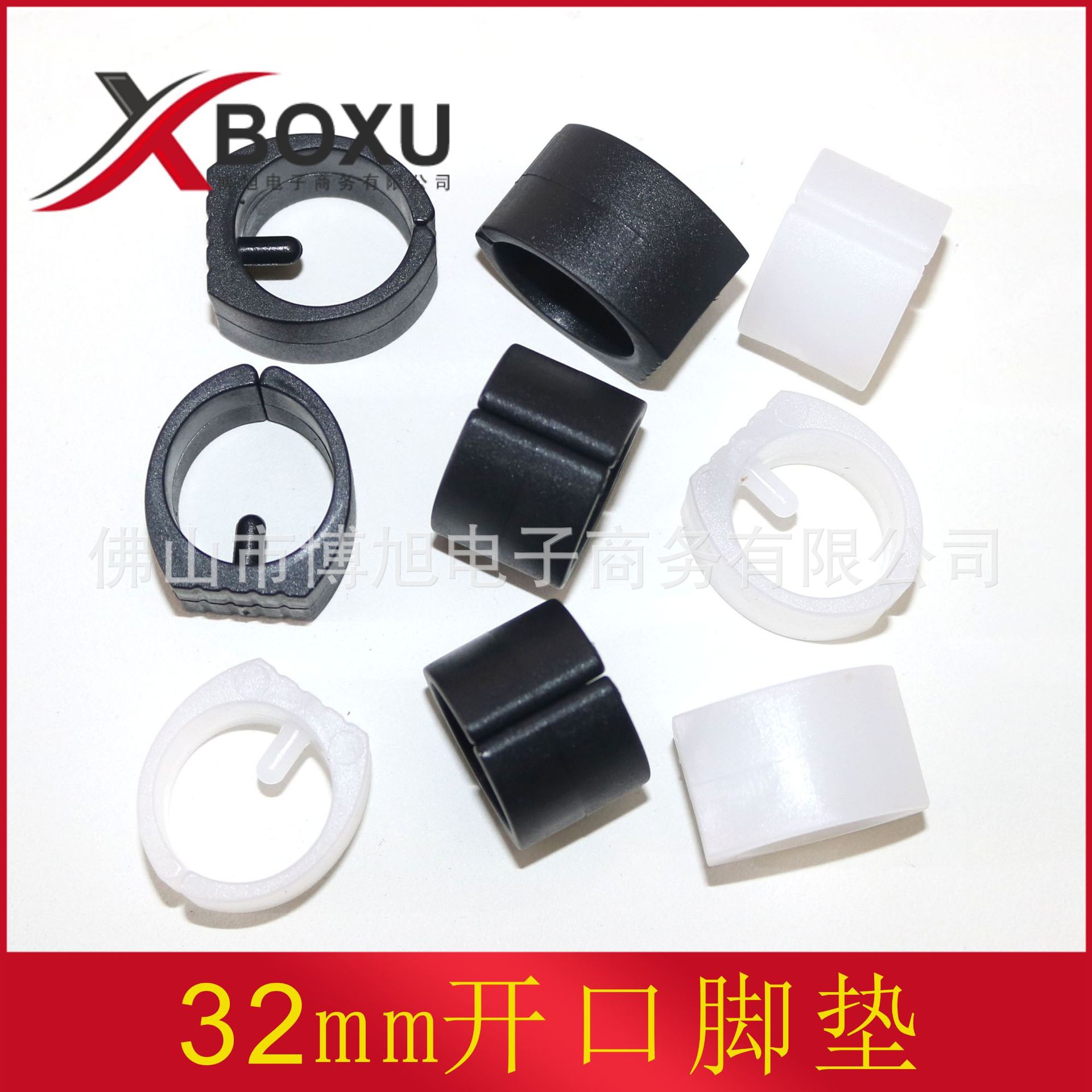 32mm圆管开口脚垫 塑料卡扣脚 塑料脚垫 塑料坑垫 塑料防滑脚垫