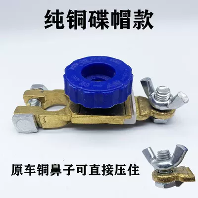 for Vehicles, Anti-Leakage, Anti-Drain, Other Automotive Safety Supplies - pure-copper-rotary-power-off-switch-disc-cap-type