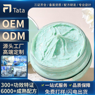 Avocado Scrub Custom Facial Cleansing Oem Exfoliating Hydrating Moisturizing Manufacturer Processing and Labeling Niacinamide