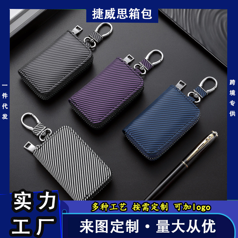 Factory Direct Sales Cross-Border Korean-Style Car Key Case Universal Model Unisex Key Storage Leather Case Mini Key Case