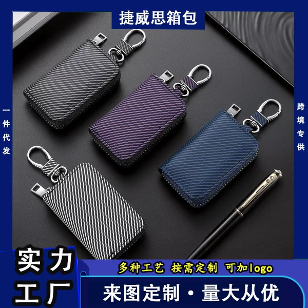 Factory Direct Sales Cross-Border Korean-Style Car Key Case Universal Model Unisex Key Storage Leather Case Mini Key Case
