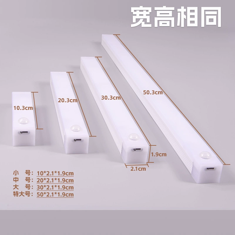 LED-индукционная умная магнитная перезаряжаемая ночная лампа с физиологическим режимом, энергосберегающая лампа для коридора/гардероба