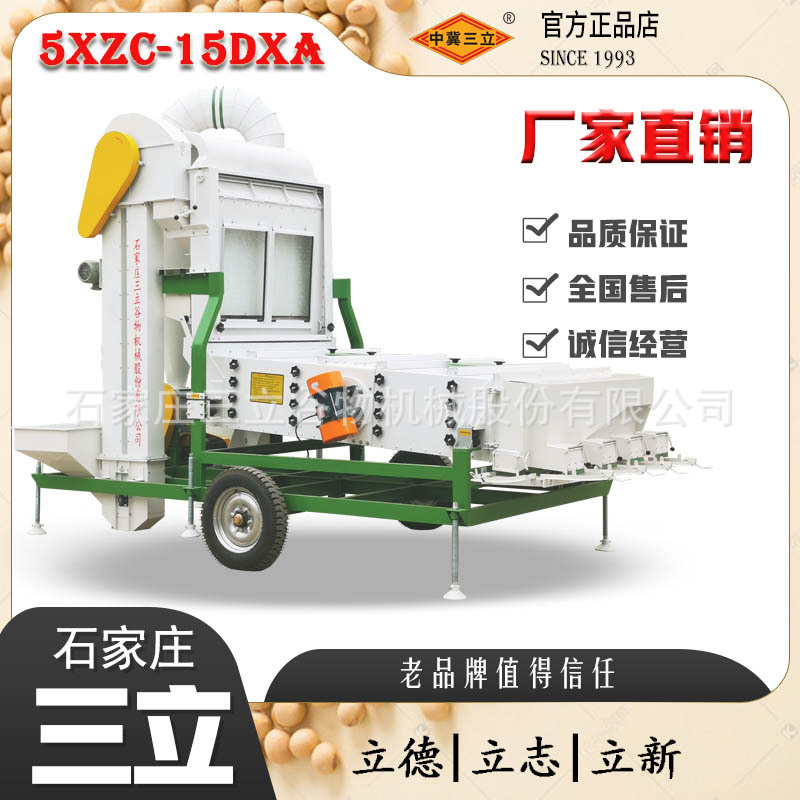 大豆清选分级机全新红绿豆类豌豆芸豆饲料加工筛选设备