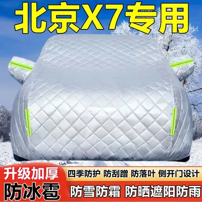 Beijing X7 Car Cover, Sun Protection, Rain Protection, Off-Road Suv, Thick Sunshade, Heat Insulation, Snow and Frost Protection, Hail Protection, Full Cover